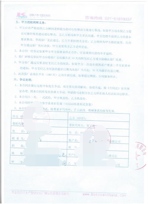 瑞安市XX眼鏡有限公司合作Disney驗(yàn)廠