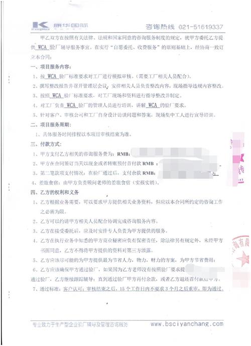 張家港市XX五金工具制造有限公司合作WCA驗廠