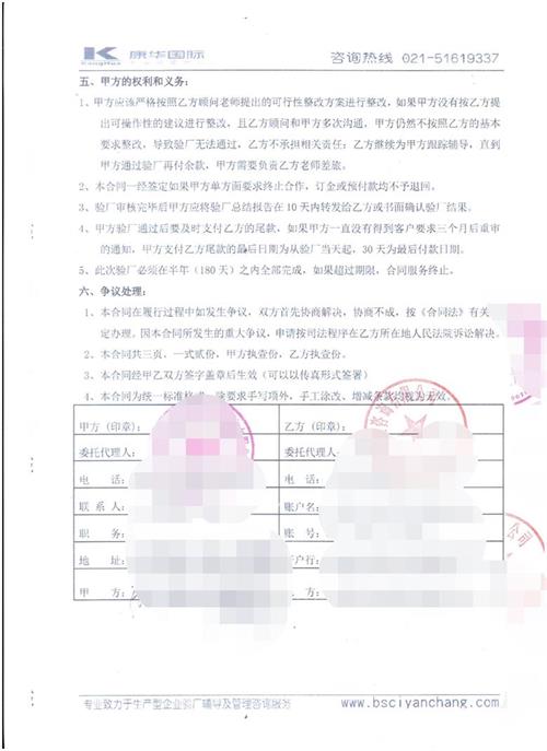 張家港市XX五金工具制造有限公司合作WCA驗廠