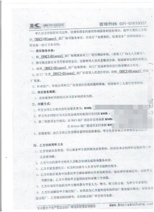 石獅市XX塑膠制品有限公司合作BSCI和Disney驗(yàn)廠