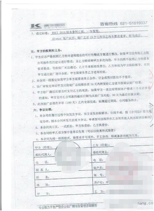 石獅市XX塑膠制品有限公司合作BSCI和Disney驗(yàn)廠