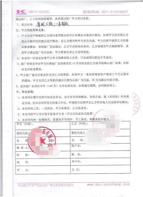 義烏市XX飾品有限公司合作BSCI驗廠