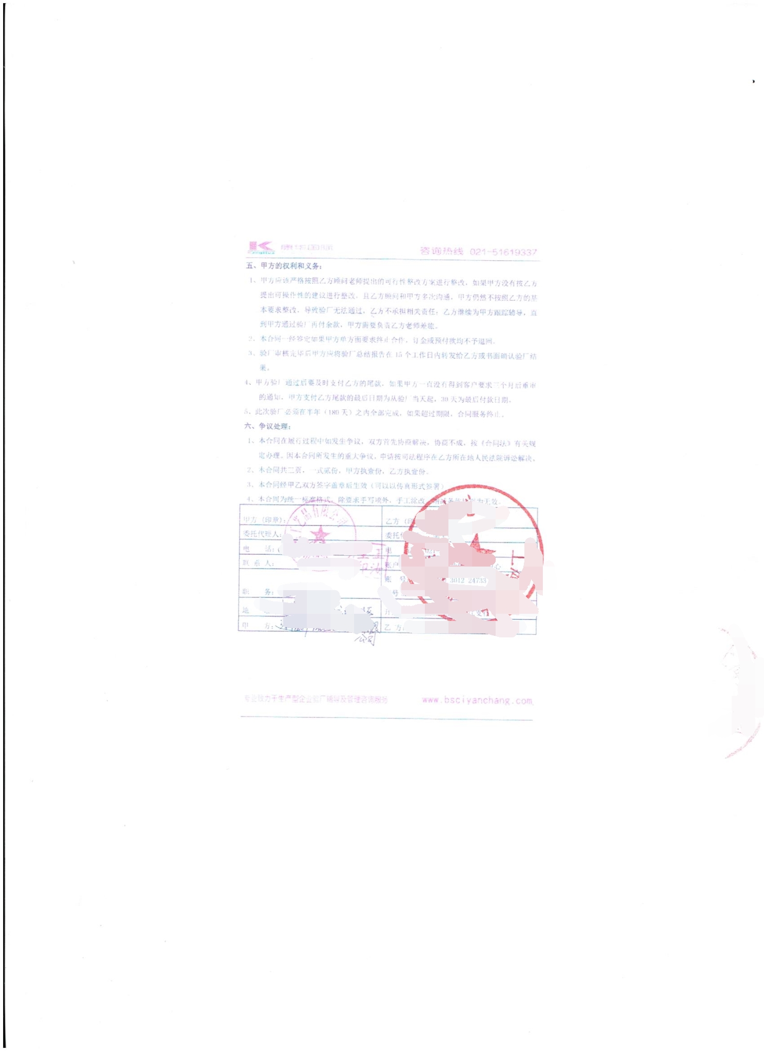 建德市XX工藝品有限公司合作BSCI驗(yàn)廠