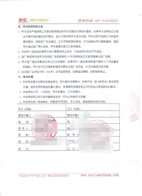 義烏市XX文體用品有限公司Disney驗(yàn)廠