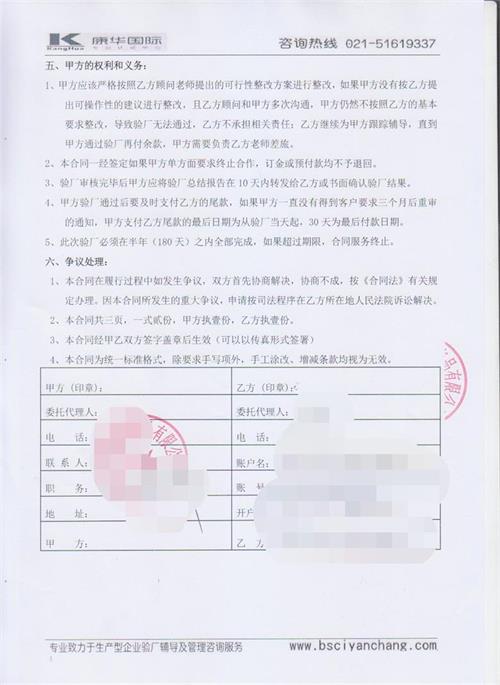 青田XX金屬飾品有限公司合作沃爾瑪反恐驗廠