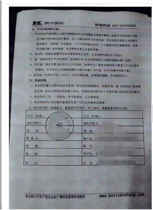 浙江XX針織有限公司合作BSCI驗廠