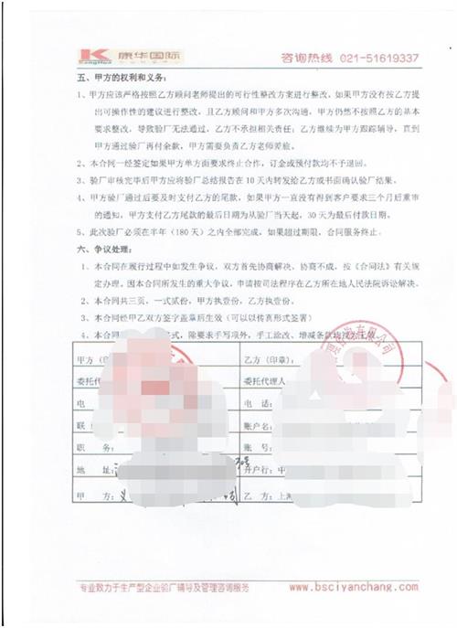 義烏XX飾品有限公司合作BSCI驗廠
