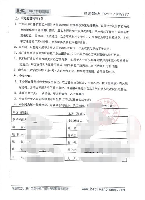 義烏市XX飾品有限公司合作梅西驗廠