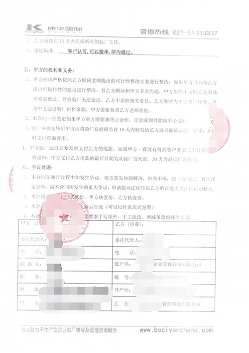 湖州XX紡織有限公司合作costco人權(quán)和品質(zhì)驗廠