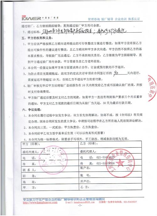 義烏市XX玩具廠合作SA8000驗(yàn)廠