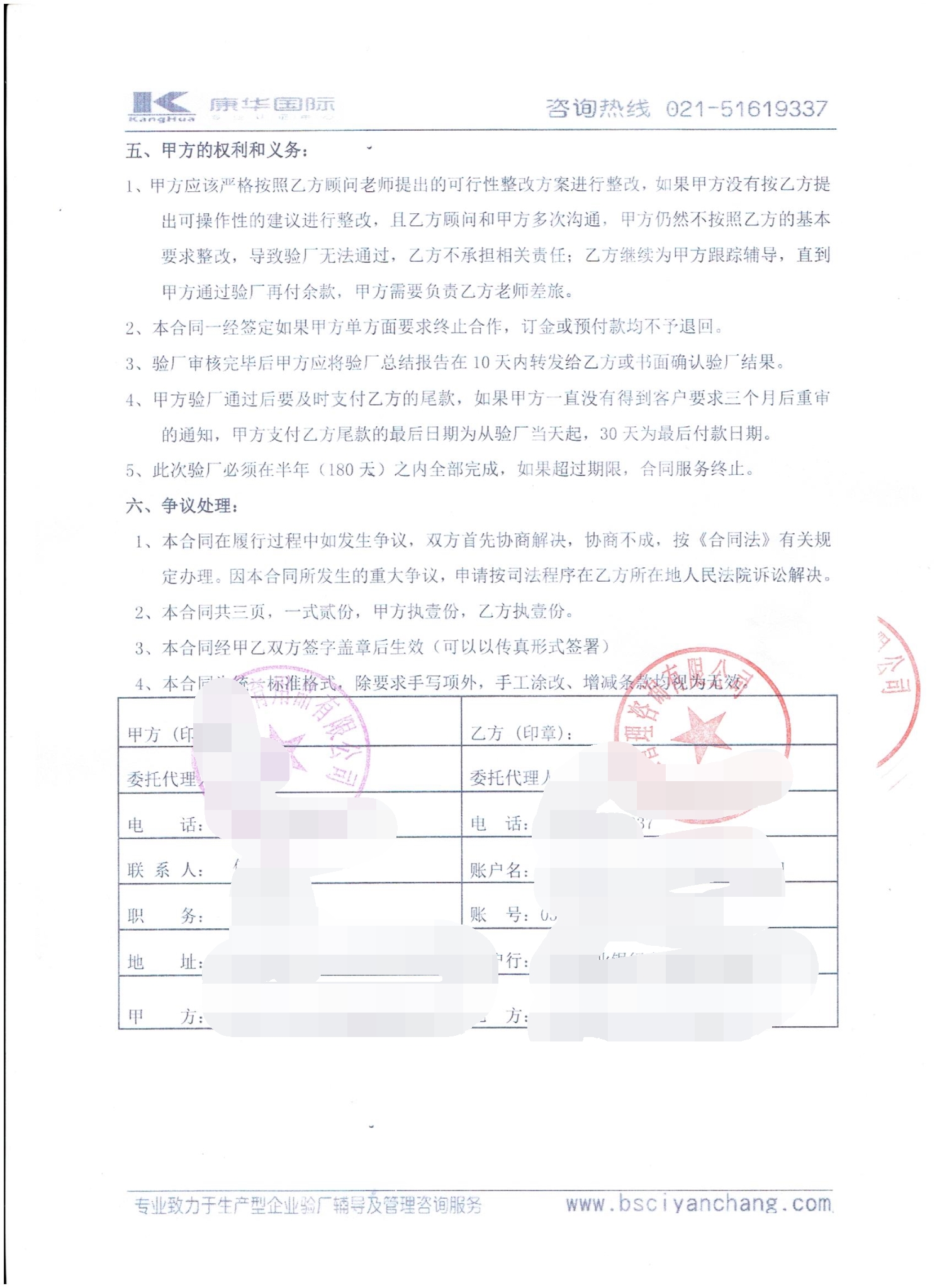 揚州XX體育用品有限公司合作BSCI驗廠