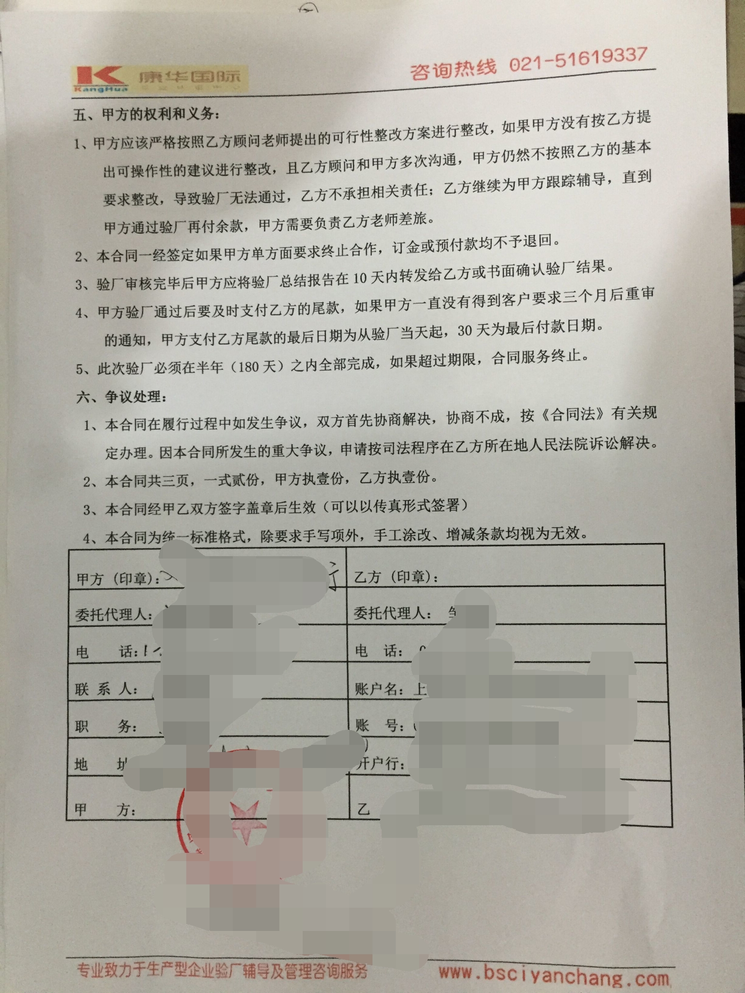 義烏X.X飾品商行合作BSCI驗(yàn)廠
