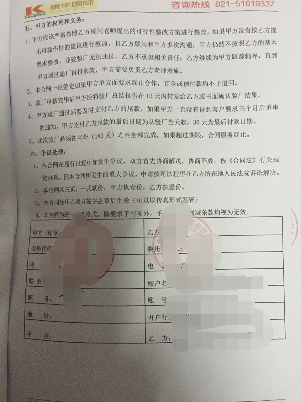 磐安縣XX工藝品有限公司合作BSCI驗(yàn)廠(chǎng)