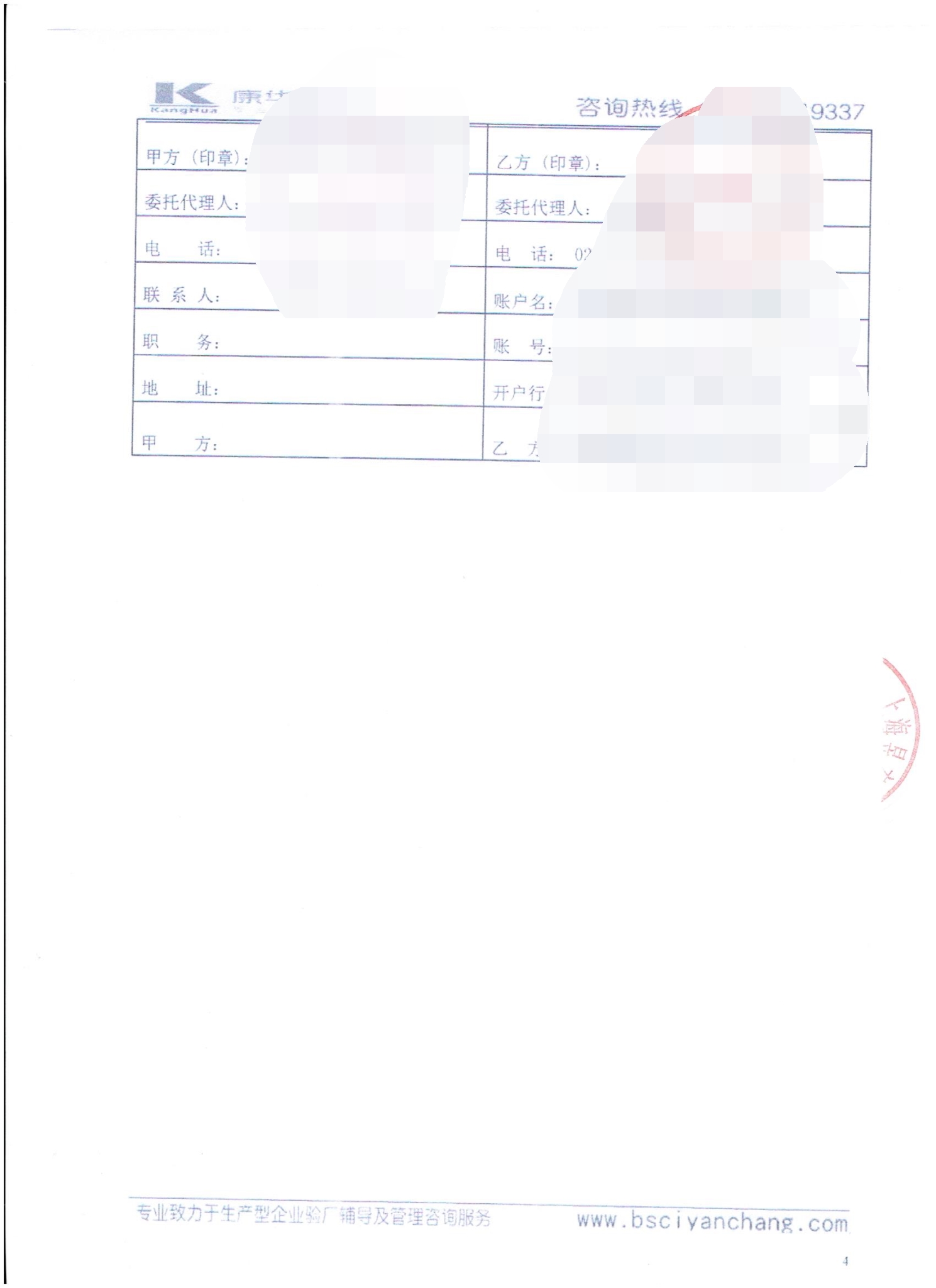常熟市XX日用品有限公司合作WCA+SQP+GSV驗(yàn)廠