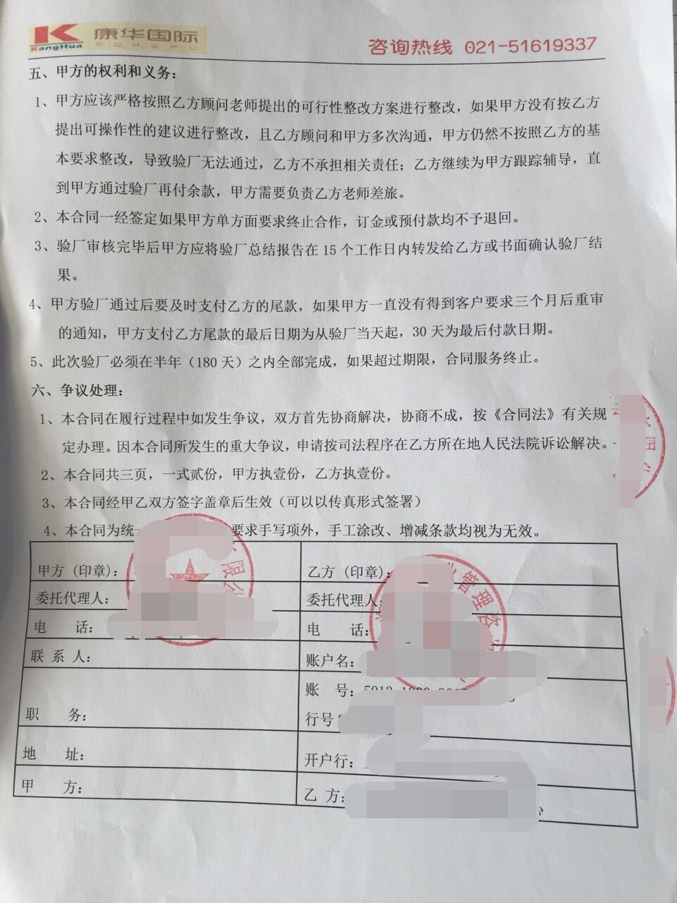 連云港XX服飾有限公司合作Disney驗廠