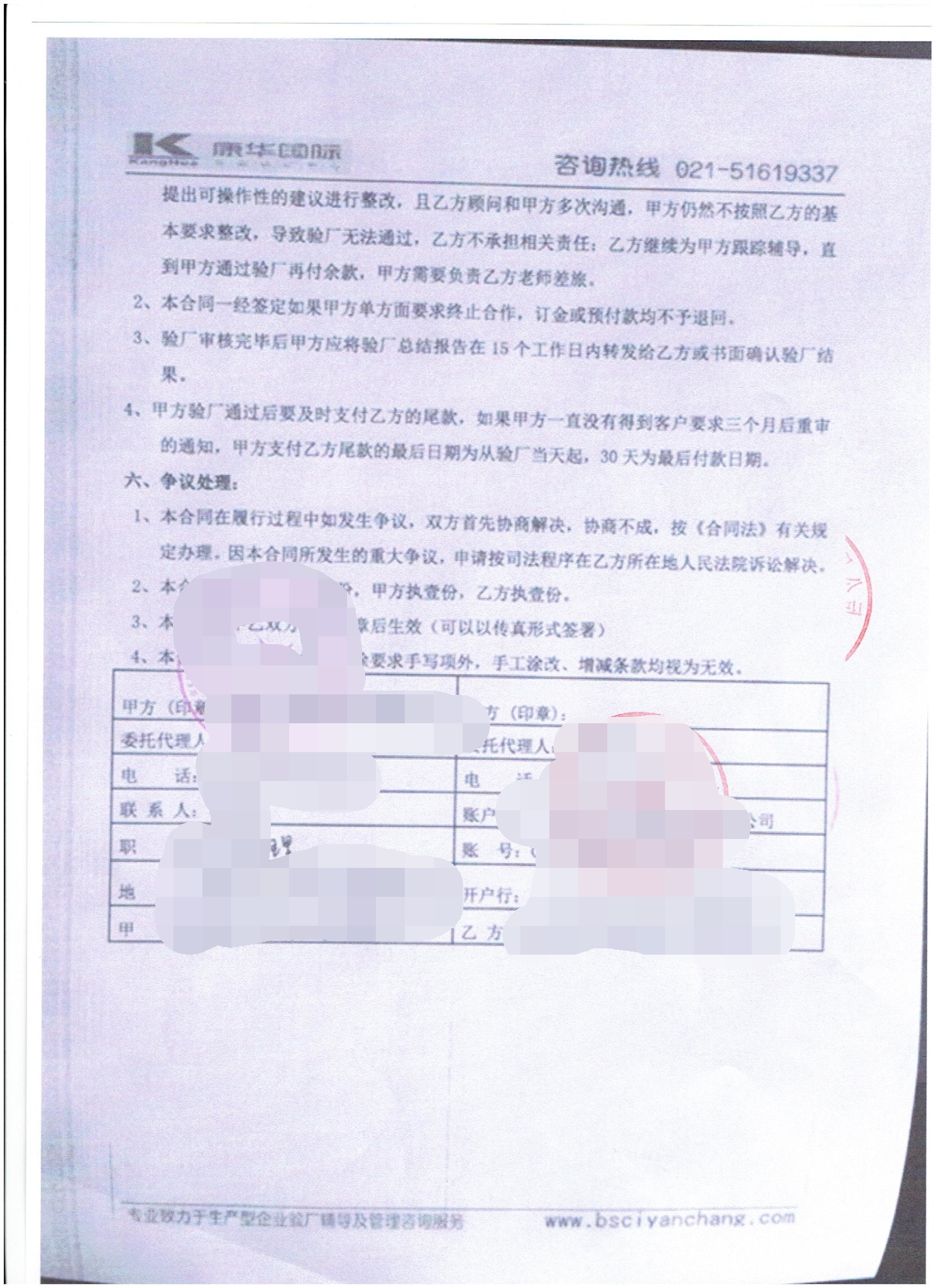 浦江XX水晶工藝品有限公司合作SEDEX-2P驗廠