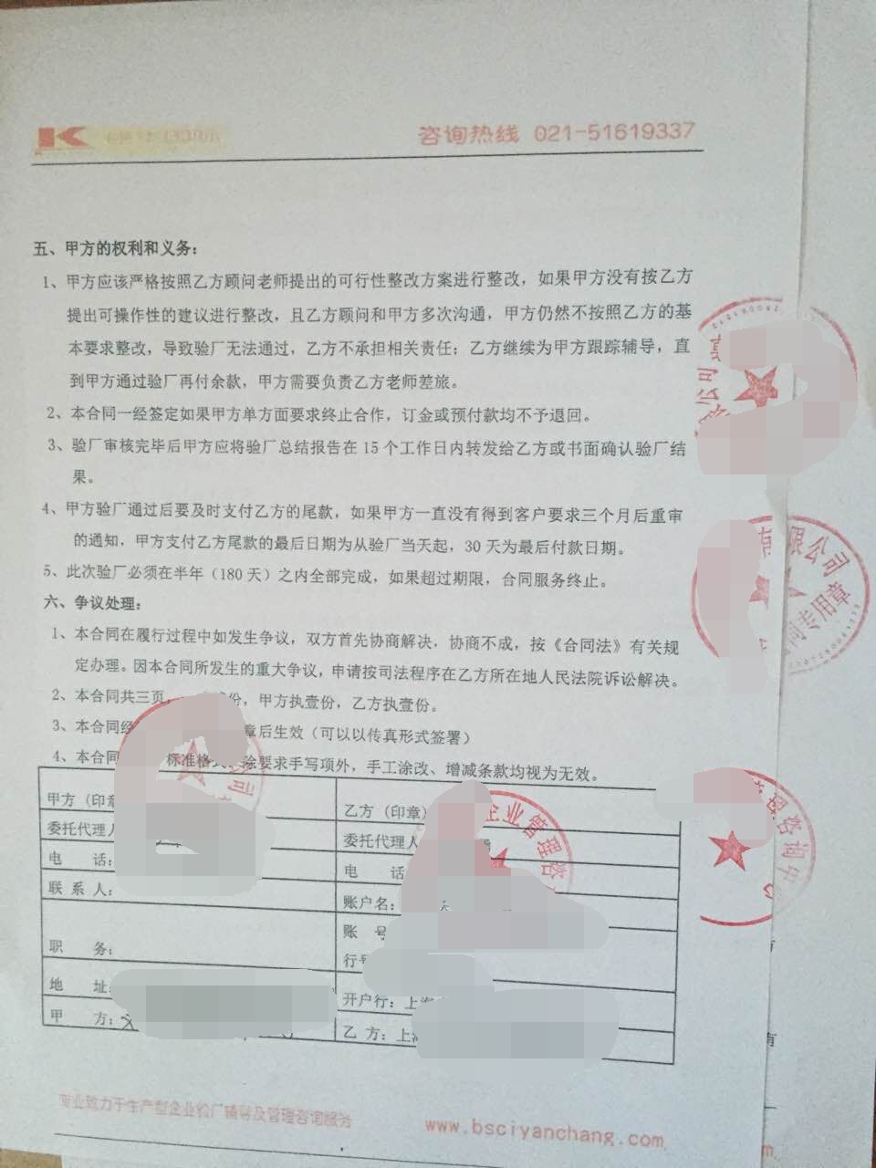 義烏XX皮具有限公司合作target驗(yàn)廠