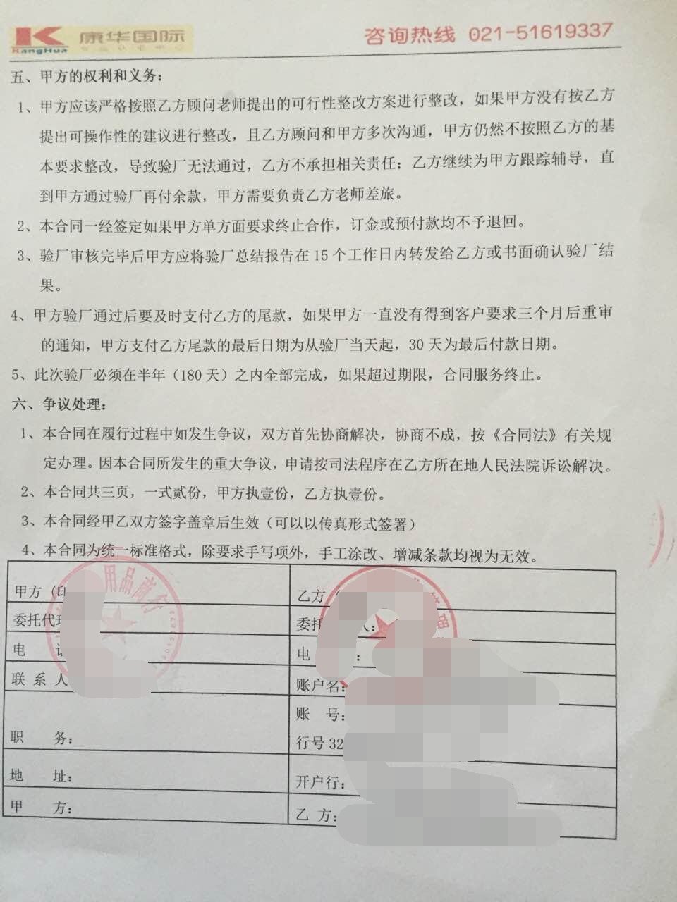 義烏市XX箱包有限公司合作Disney驗(yàn)廠