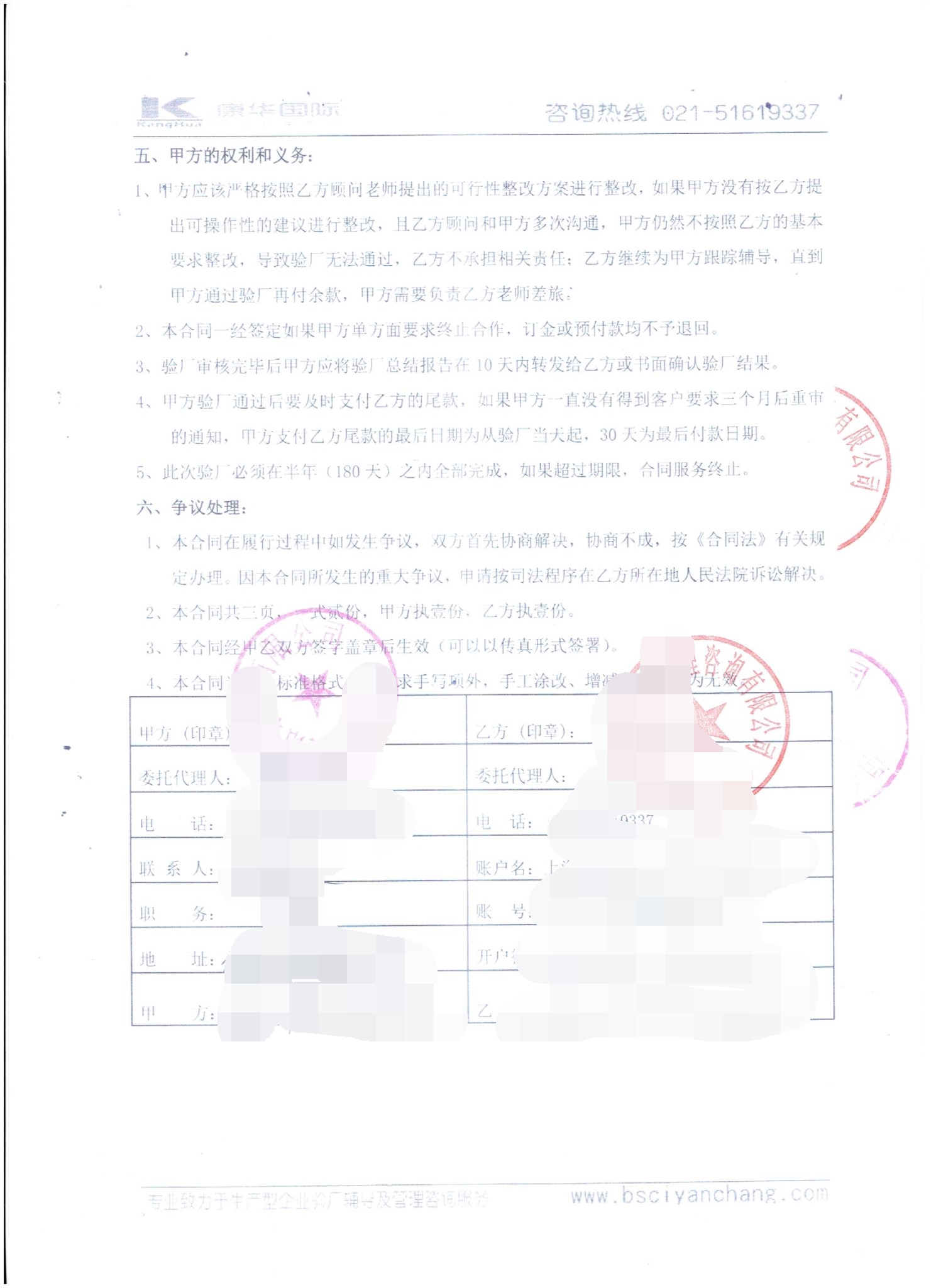 桐鄉(xiāng)XX家紡有限公司合作BSCI驗廠