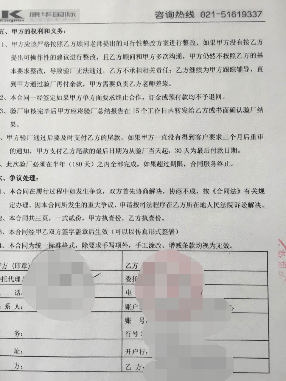 江蘇XX皮具有限公司合作FCCA驗廠