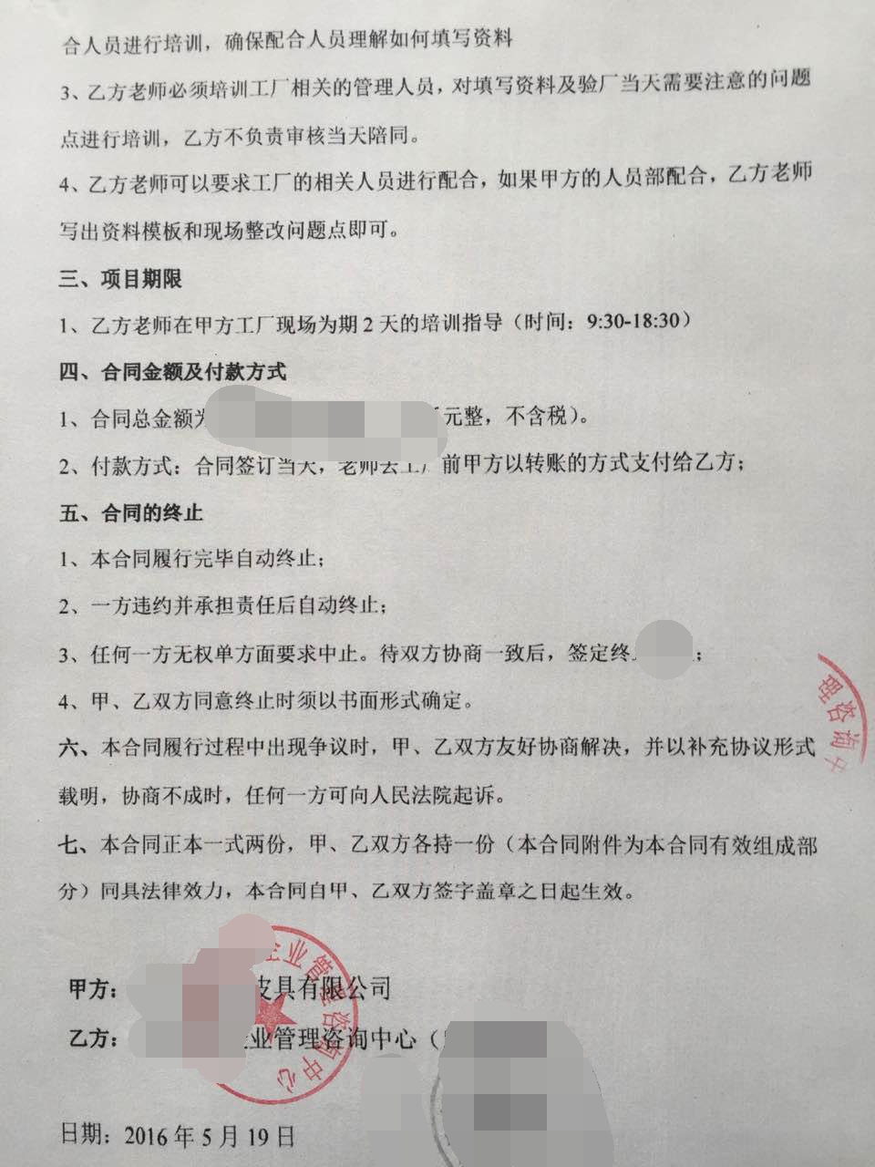 江蘇XX皮具有限公司合作人權(quán)+反恐驗廠