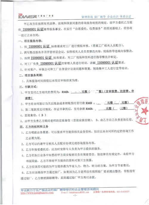 浙江XX紡織有限公司合作ISO90001認證咨詢驗廠