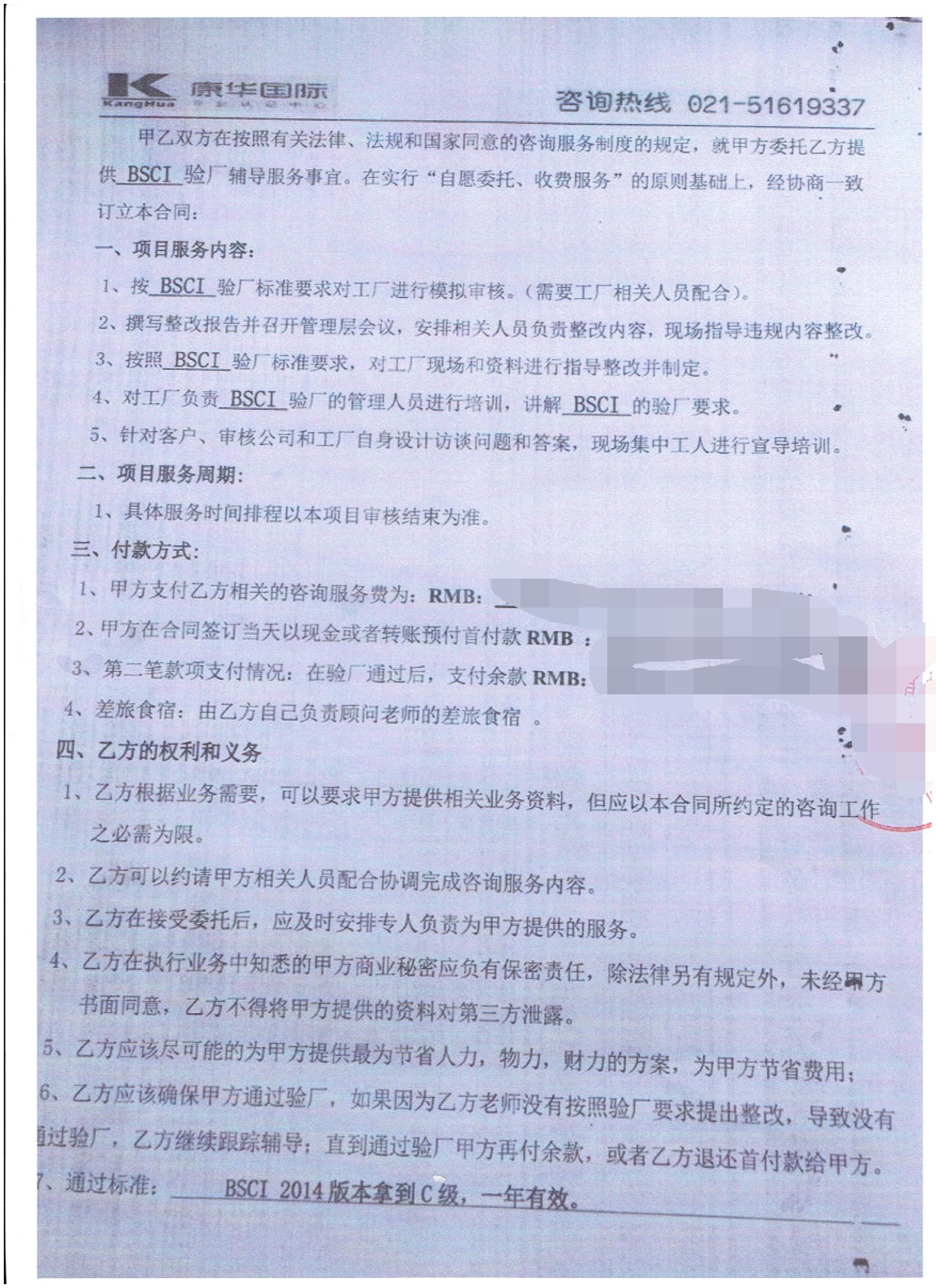 義烏市XX手套有限公司合作BSCI驗(yàn)廠