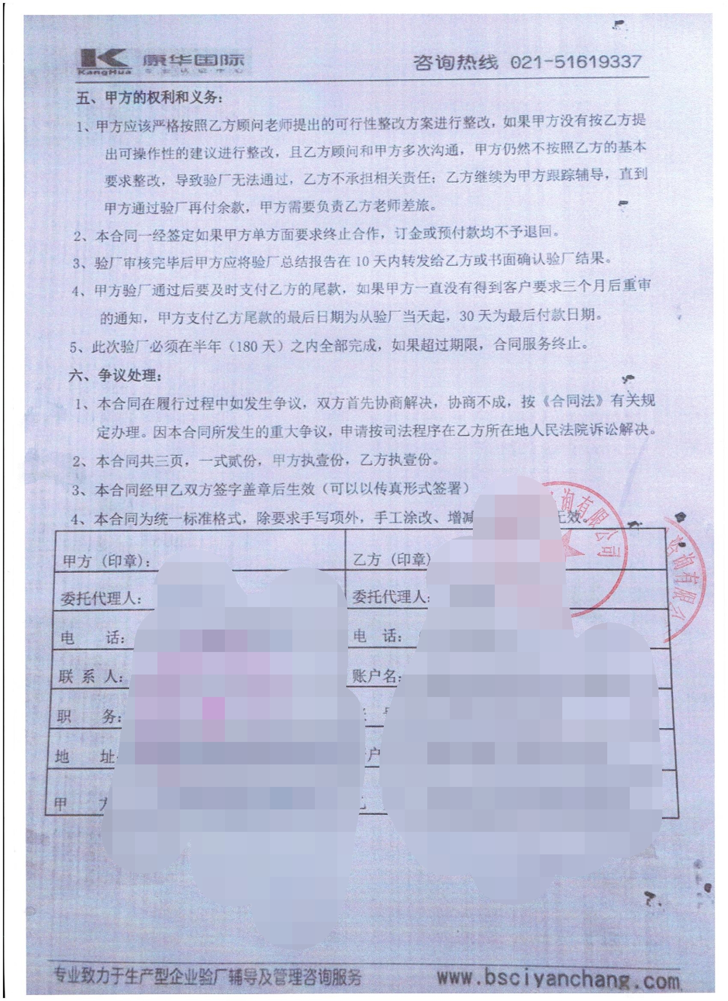 義烏市XX手套有限公司合作BSCI驗(yàn)廠