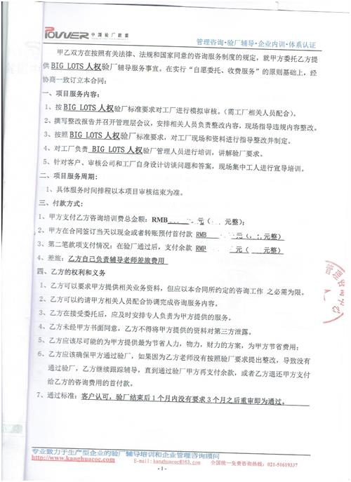 義烏XX冷熱科技有限公司合作BIG LOTS驗(yàn)廠
