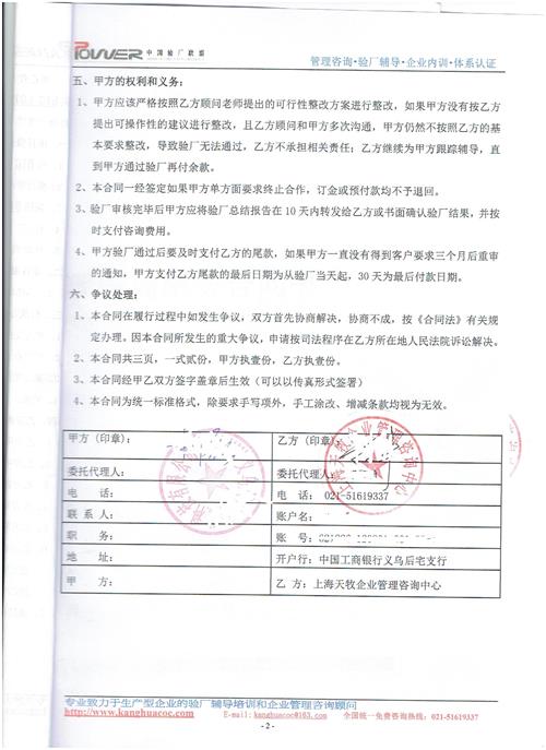 義烏XX冷熱科技有限公司合作BIG LOTS驗(yàn)廠