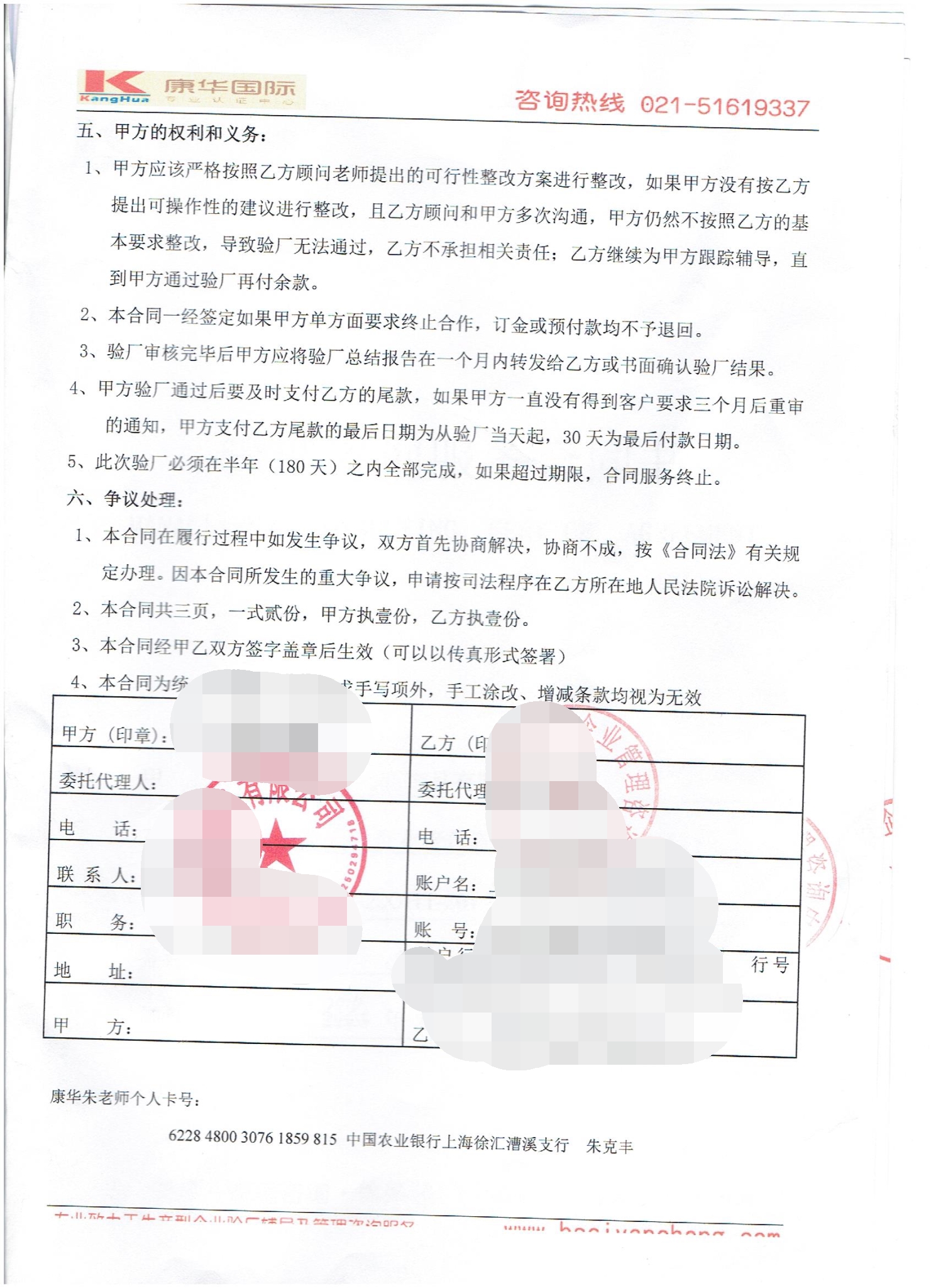 義烏市XX飾品有限公司合作Michaels人權(quán)驗廠