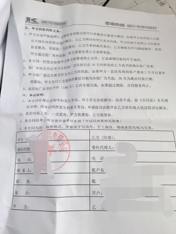 義烏市XX飾品有限公司合作客戶人權驗廠