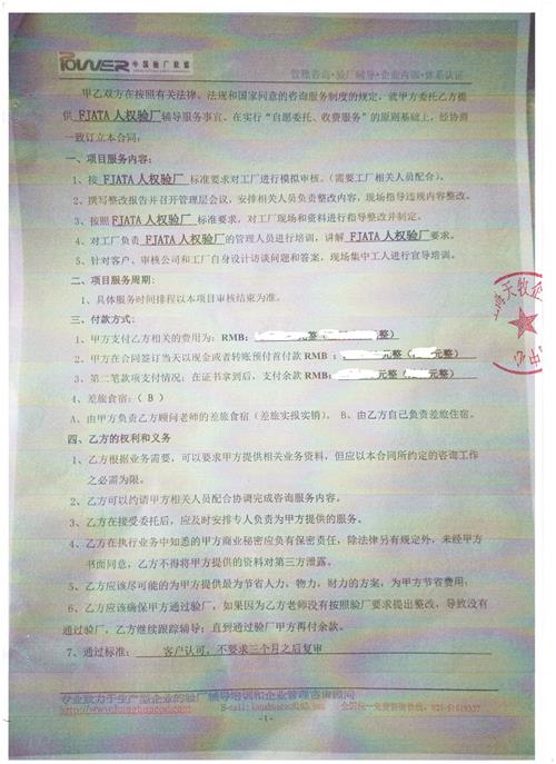 義烏市XX飾品有限公司合作FJATA人權(quán)驗(yàn)廠