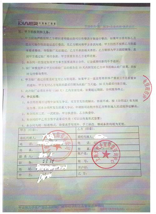 義烏市XX飾品有限公司合作FJATA人權(quán)驗(yàn)廠
