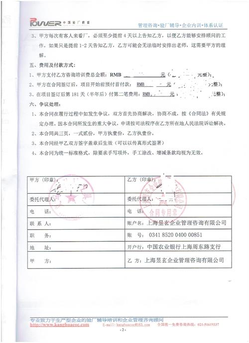 義烏市XX皮具廠合作客戶驗(yàn)廠
