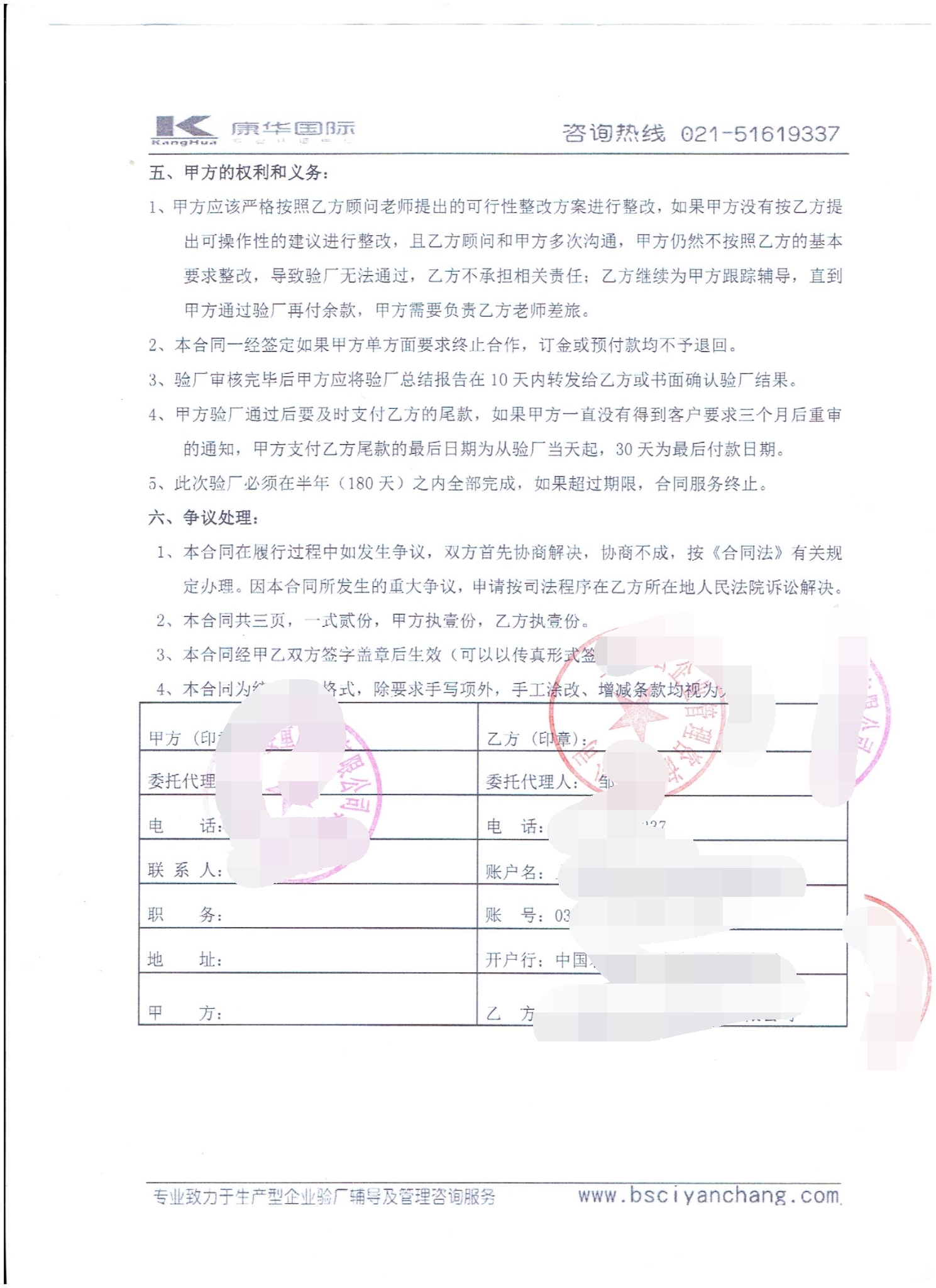 浙江XX寶貝嬰童用品有限公司合作BSCI驗(yàn)廠