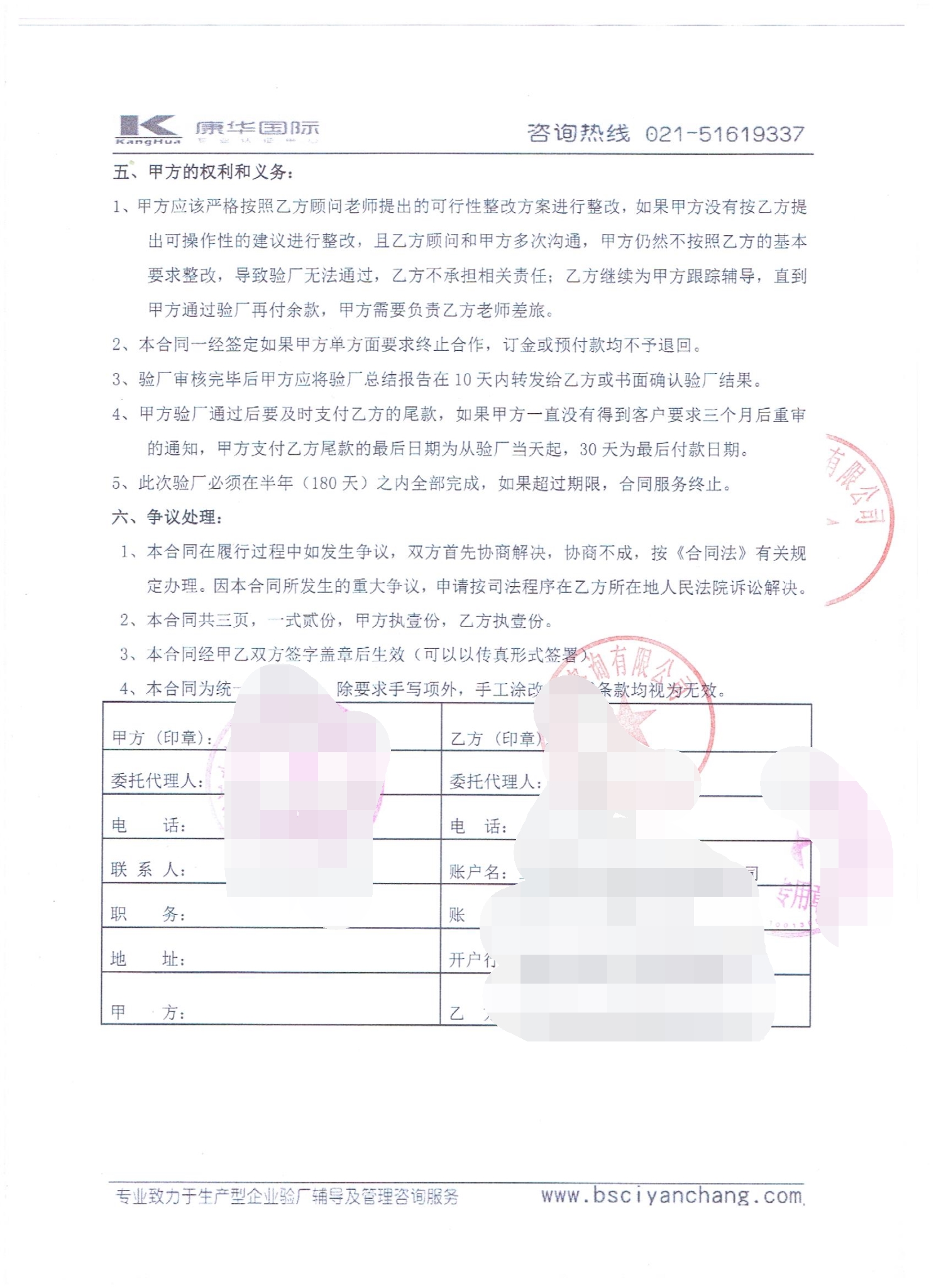 浙江XX寶貝嬰童用品有限公司合作disney驗(yàn)廠