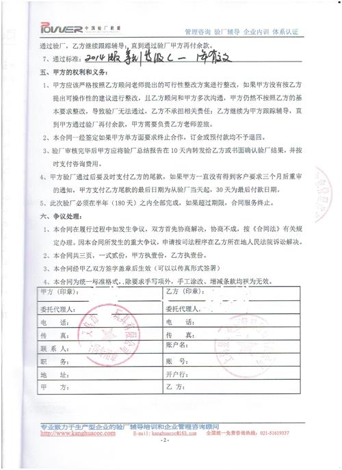 義烏市XX玩具有限公司合作BSCI驗廠