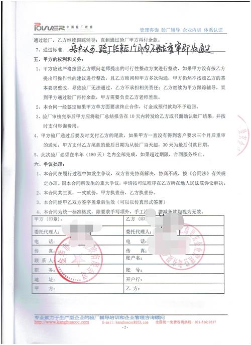 金華市XX塑膠有限公司合作品質(zhì)驗廠