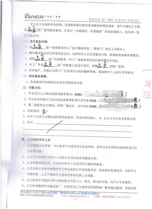 金華市XX塑膠有限公司合作品質(zhì)驗廠