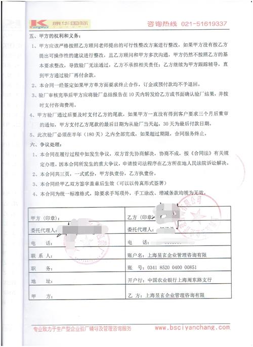 義烏市XX彩印包裝廠合作SFC+SQP驗廠