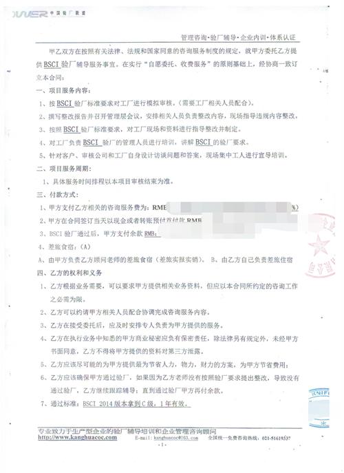 陽東縣XX獵人刀具廠合作BSCI驗廠