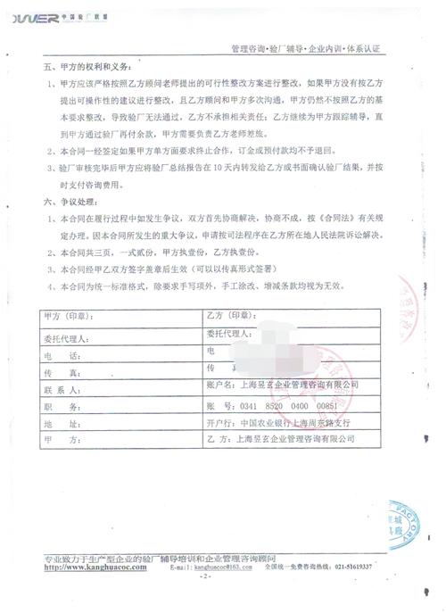 陽東縣XX獵人刀具廠合作BSCI驗廠