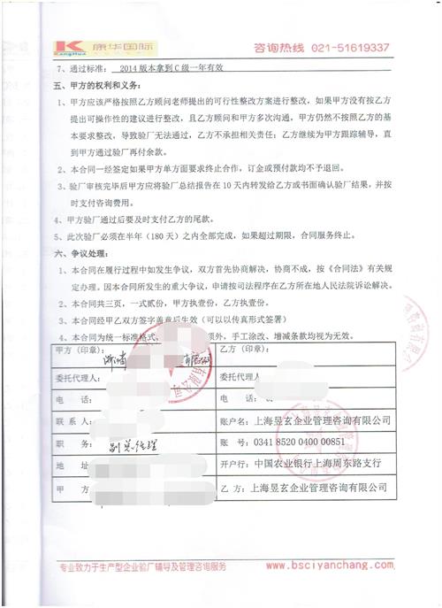 浙江省義烏市xx制造有限公司合作BSCI驗廠