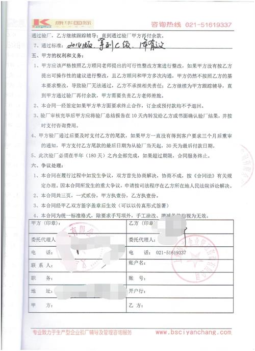 義烏xx箱包有限公司合作BSCI驗(yàn)廠