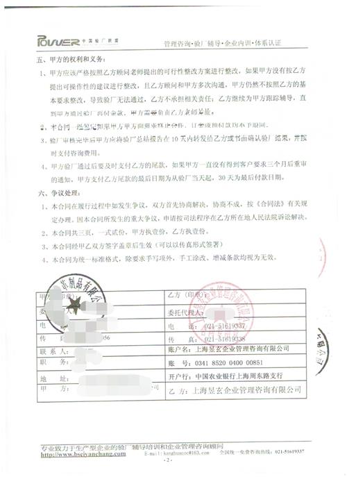 廣州市XX皮革制品有限公司合作品質驗廠