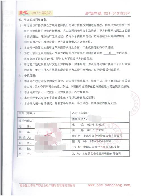 義烏XX飾品有限公司合作PVH驗廠