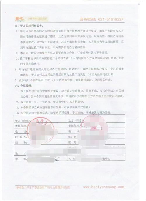 義烏市XX服飾有限公司合作BSCI驗(yàn)廠
