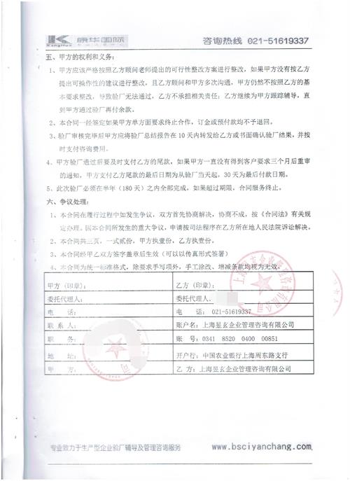義烏市XX服飾有限公司合作AVENUE人權(quán)+品質(zhì)+反恐三項(xiàng)驗(yàn)廠(chǎng)