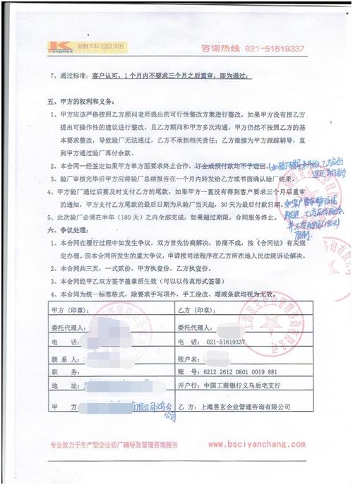 句容XX商貿(mào)有限公司義烏分公司 ALDO人權(quán)